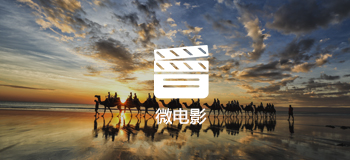 微电影