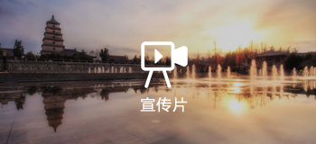 企业宣传片